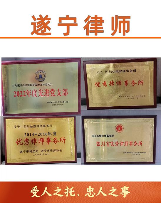 内江律师